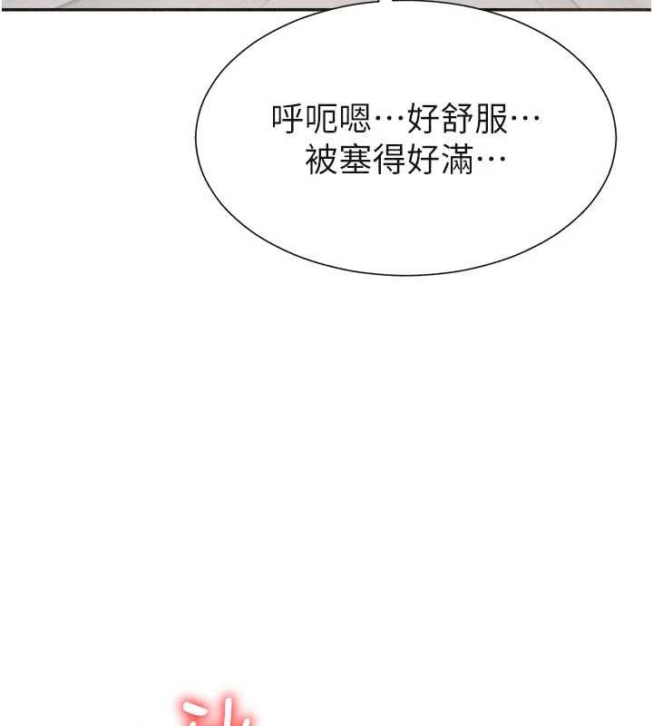 肉体审判第32話-原來你覺得我很可口