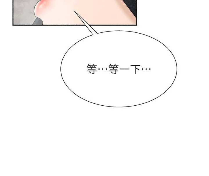 肉体审判第32話-原來你覺得我很可口