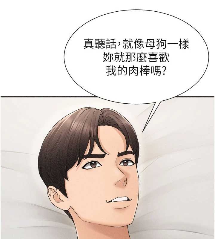 肉体审判第32話-原來你覺得我很可口