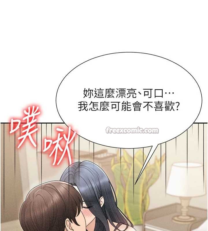 肉体审判第32話-原來你覺得我很可口