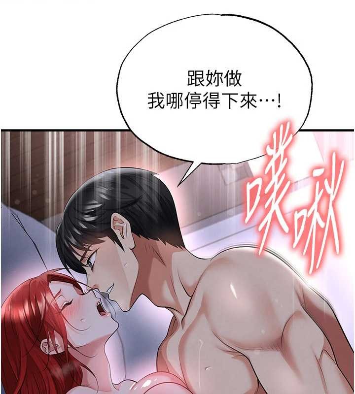 足球型男脱单指南第43話-公布奧運代表隊名單