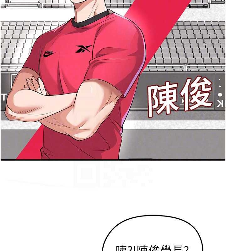 足球型男脱单指南第43話-公布奧運代表隊名單