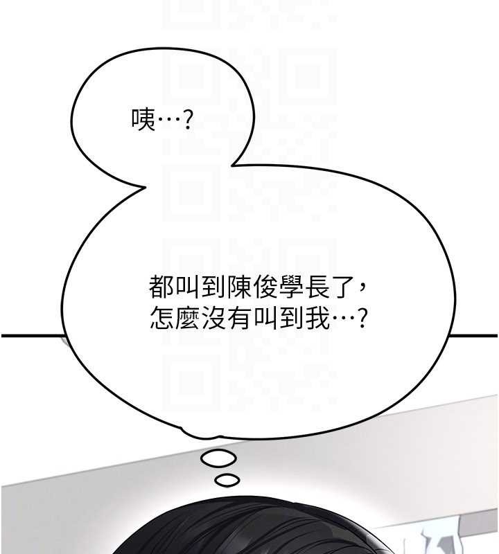 足球型男脱单指南第43話-公布奧運代表隊名單