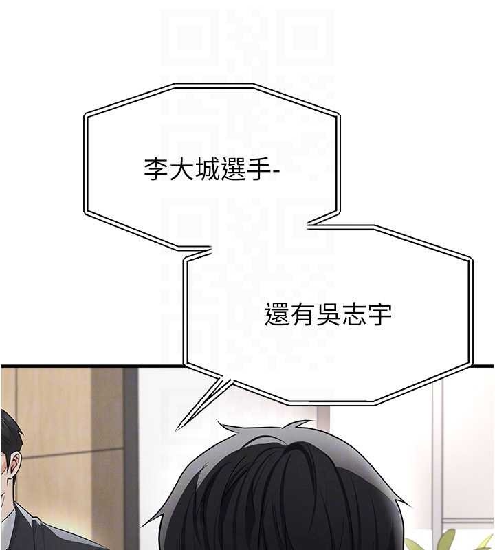 足球型男脱单指南第43話-公布奧運代表隊名單