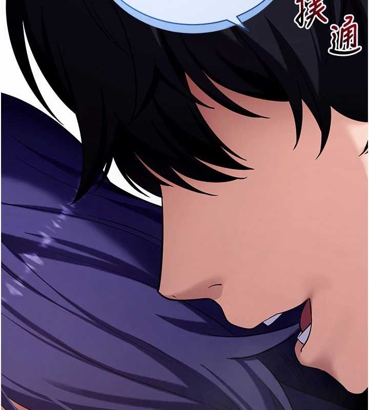 拜脱拜脱App第44話-這感覺&hellip;難道妳是第一次?