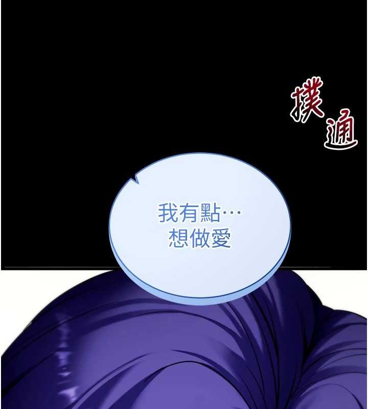 拜脱拜脱App第44話-這感覺…難道妳是第一次?