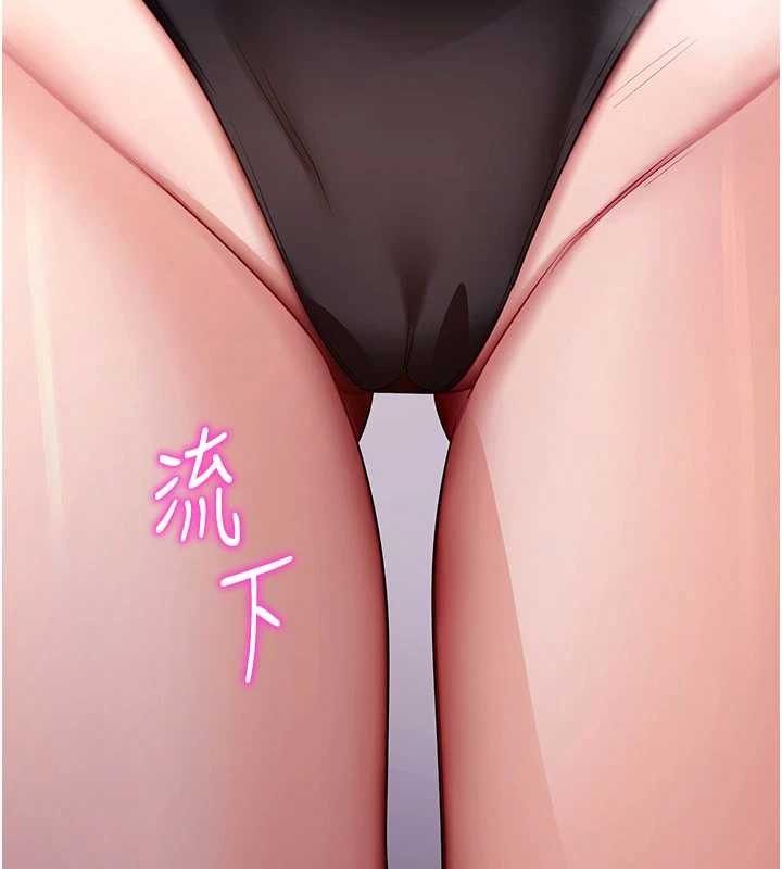 拜脱拜脱App第44話-這感覺&hellip;難道妳是第一次?