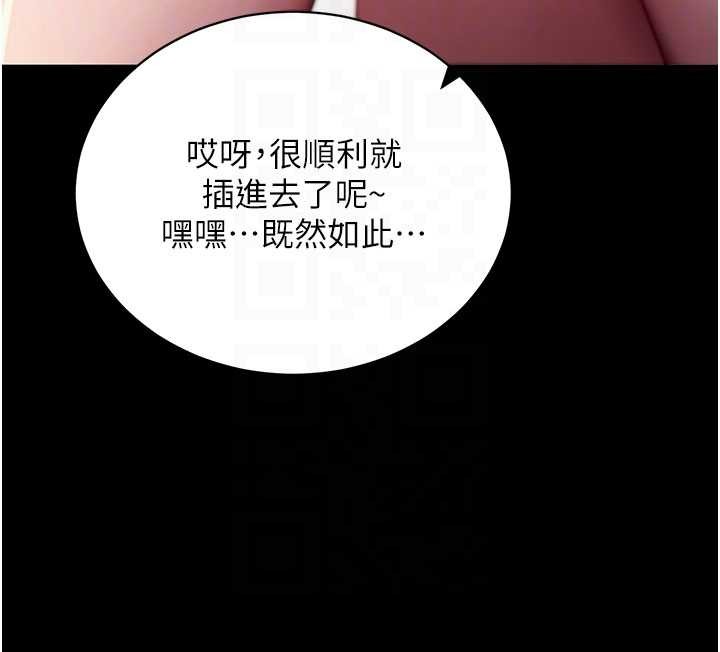 拜脱拜脱App第44話-這感覺&hellip;難道妳是第一次?