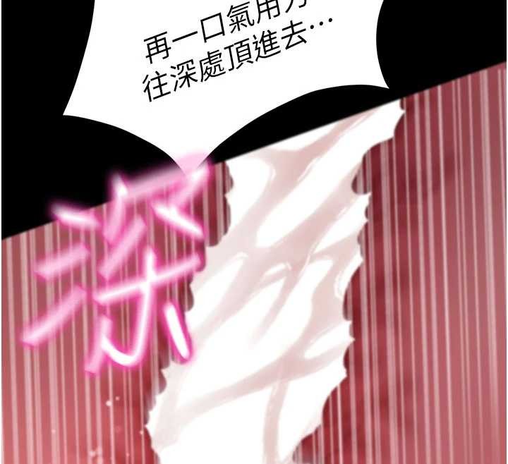 拜脱拜脱App第44話-這感覺&hellip;難道妳是第一次?