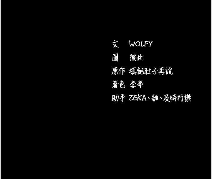 拜脱拜脱App第44話-這感覺&hellip;難道妳是第一次?