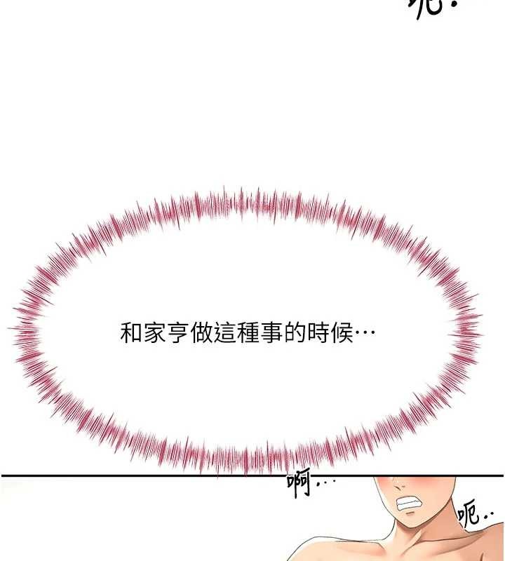 顶加套房的春天第48話-叮咚!我來吃阿姨了~