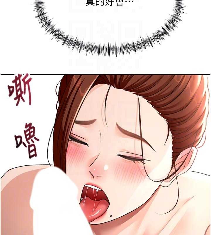 顶加套房的春天第48話-叮咚!我來吃阿姨了~