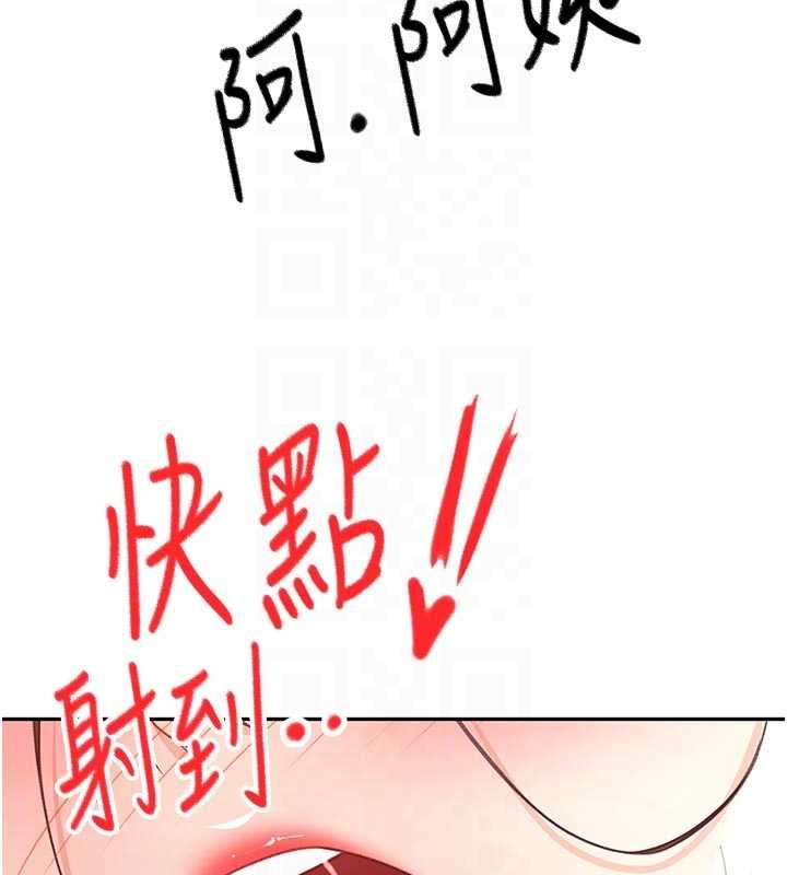 顶加套房的春天第48話-叮咚!我來吃阿姨了~