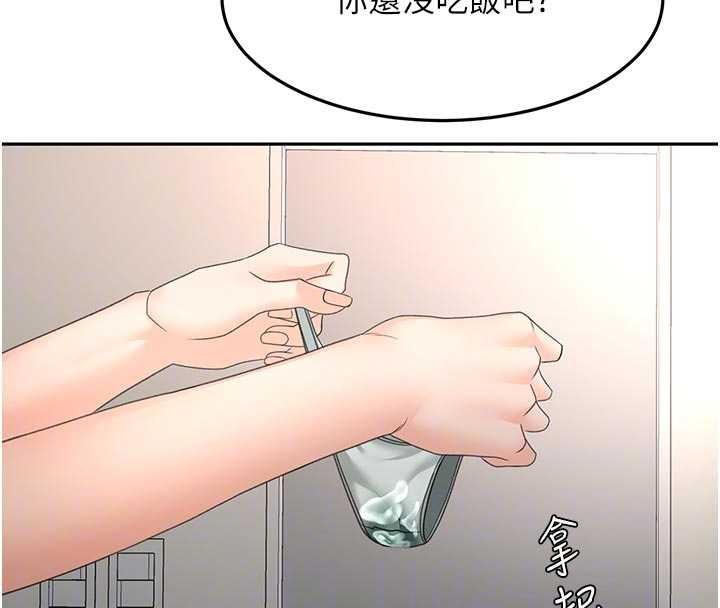 顶加套房的春天第48話-叮咚!我來吃阿姨了~