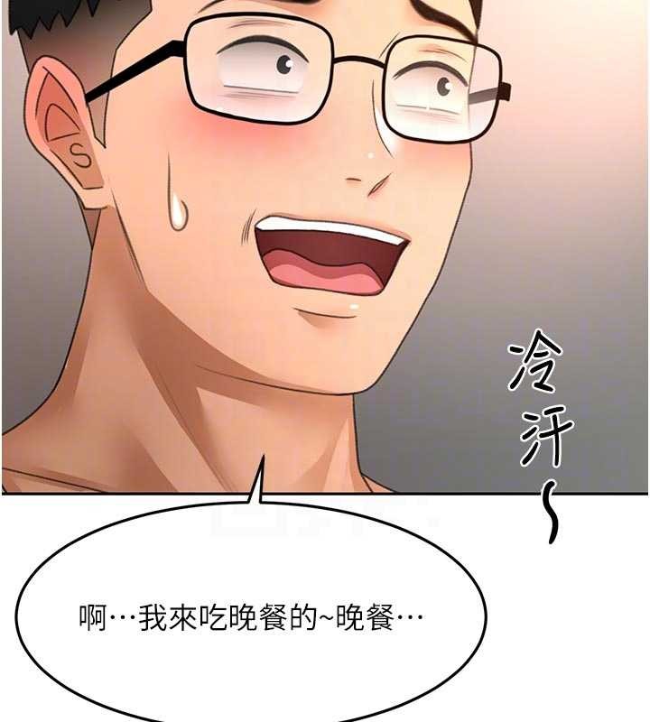 顶加套房的春天第48話-叮咚!我來吃阿姨了~