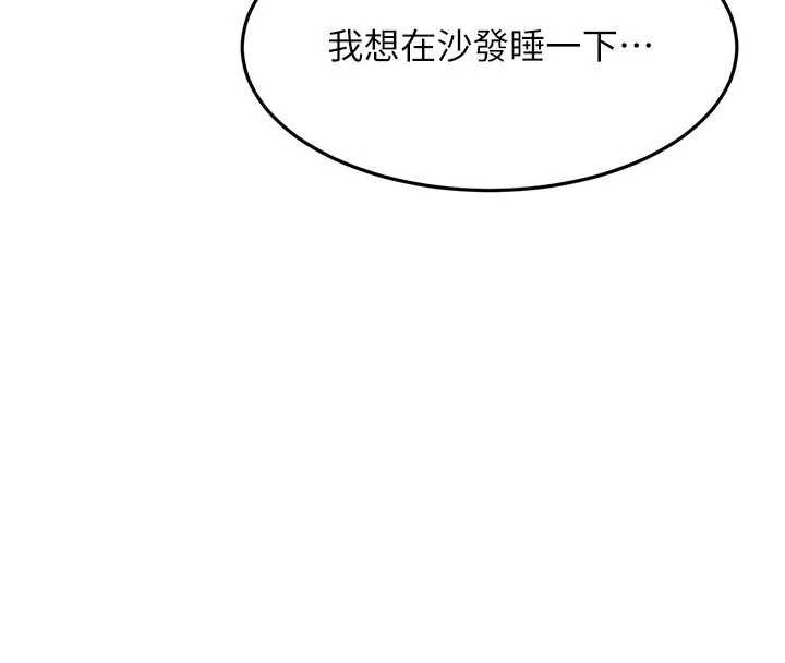 顶加套房的春天第48話-叮咚!我來吃阿姨了~