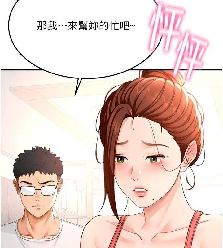 顶加套房的春天第48話-叮咚!我來吃阿姨了~