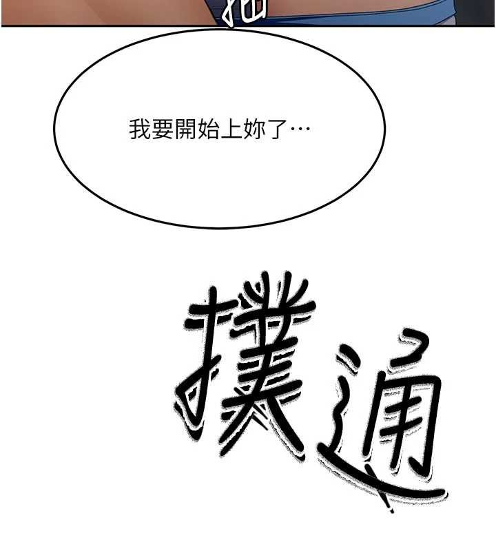 顶加套房的春天第48話-叮咚!我來吃阿姨了~