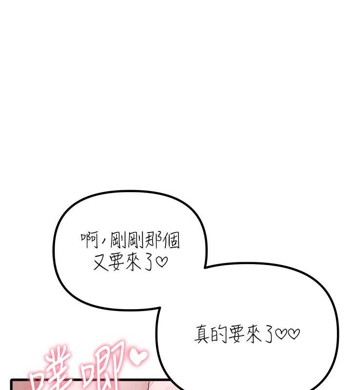 男人配额制第26話-店長是我媽?!