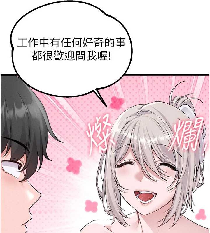 男人配额制第26話-店長是我媽?!