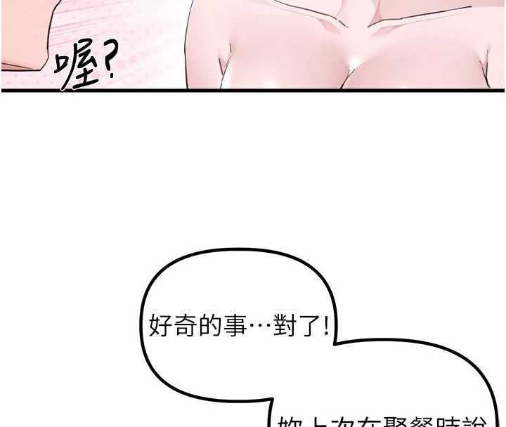 男人配额制第26話-店長是我媽?!