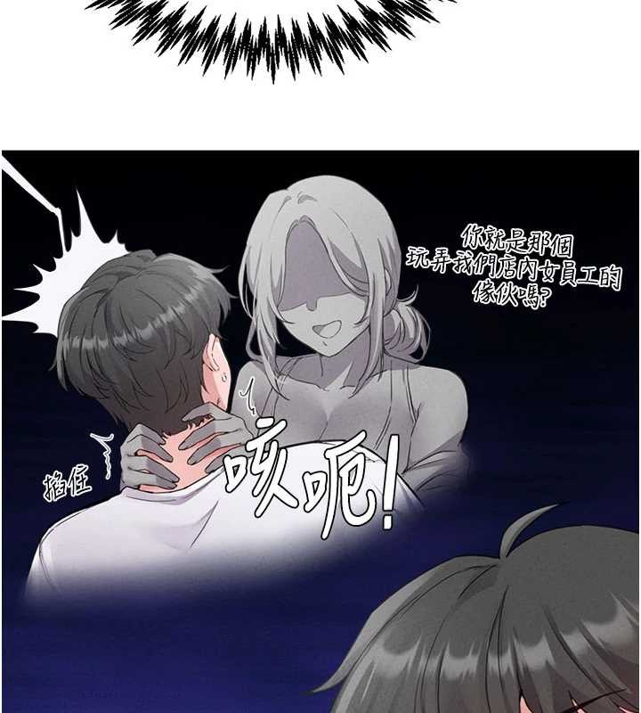 男人配额制第26話-店長是我媽?!