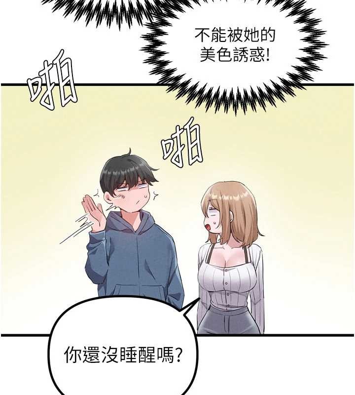 男人配额制第26話-店長是我媽?!