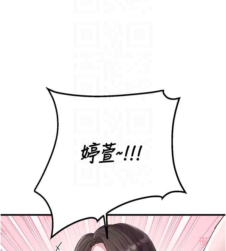 男人配额制第26話-店長是我媽?!