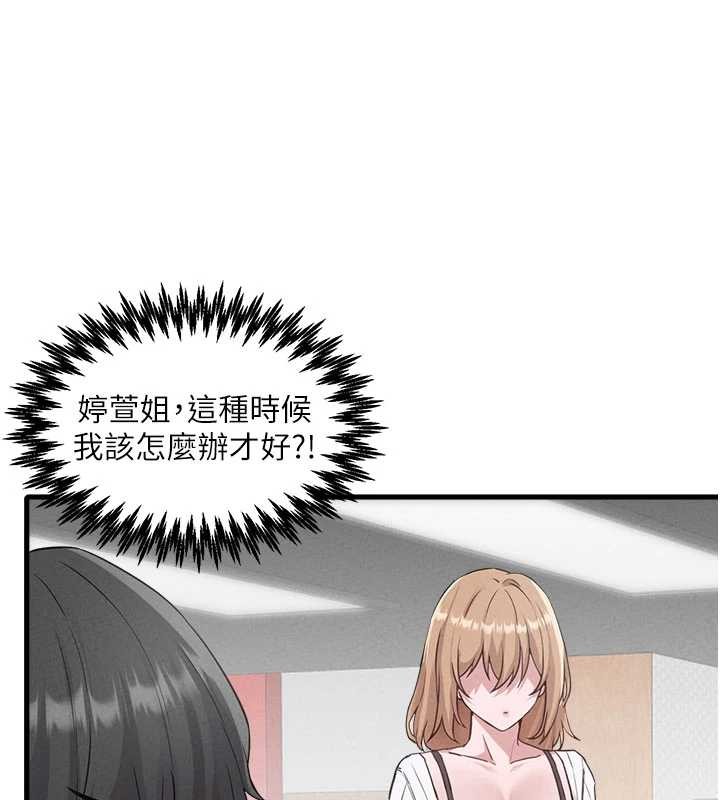 男人配额制第26話-店長是我媽?!