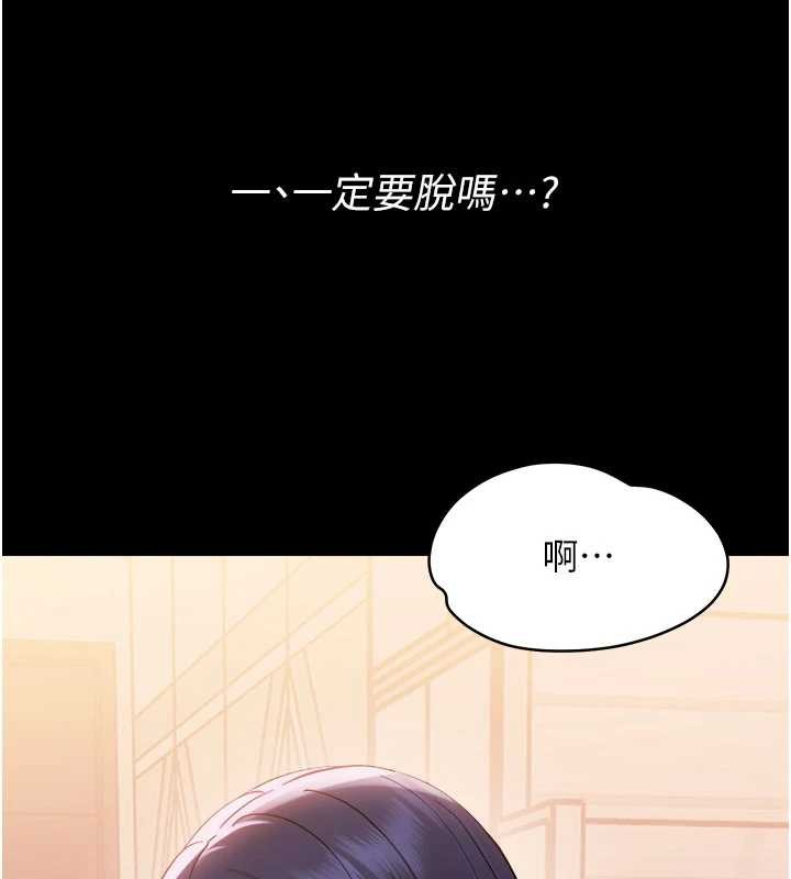 幼惑第8話-學生一碰我就濕了!?