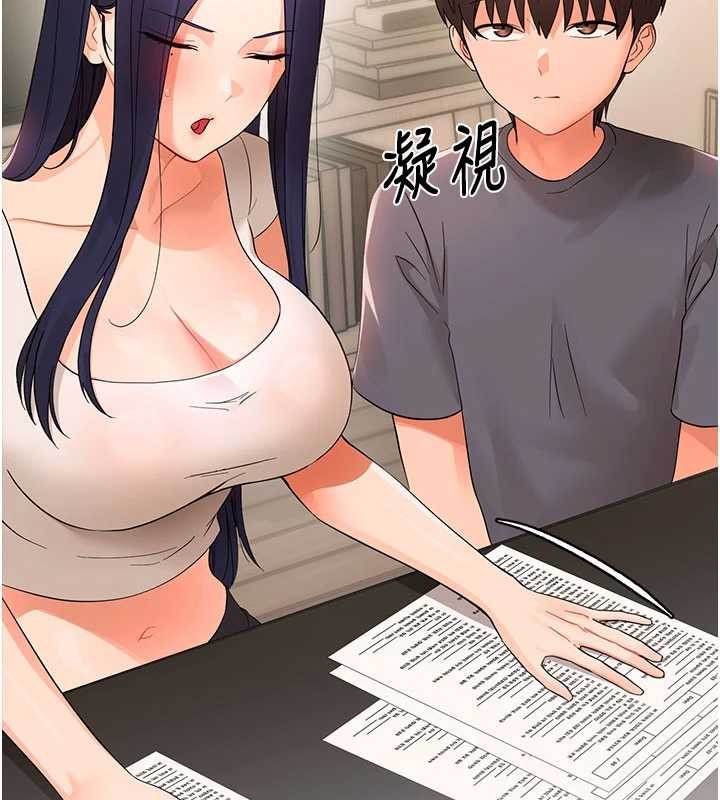 幼惑第8話-學生一碰我就濕了!?