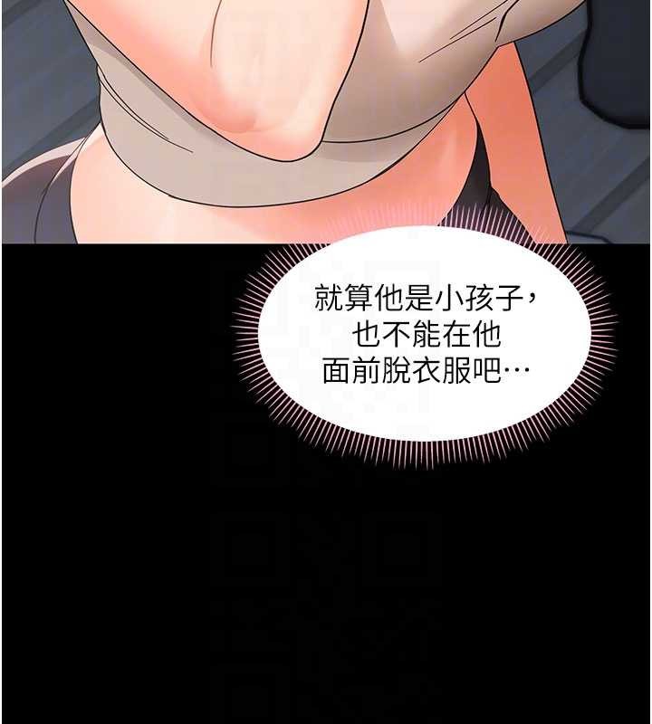 幼惑第8話-學生一碰我就濕了!?