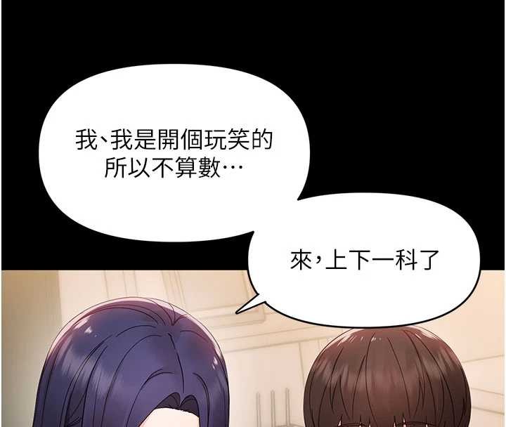 幼惑第8話-學生一碰我就濕了!?