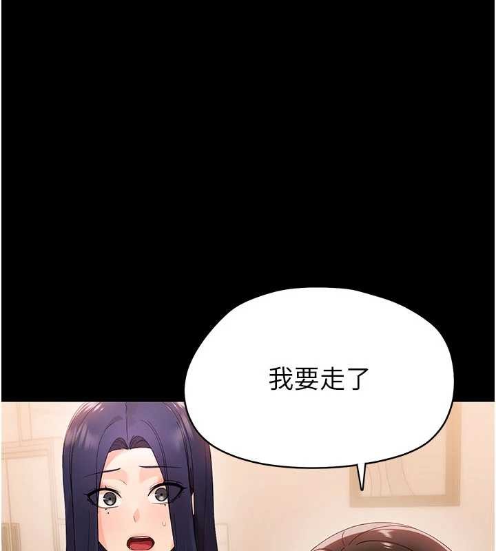 幼惑第8話-學生一碰我就濕了!?