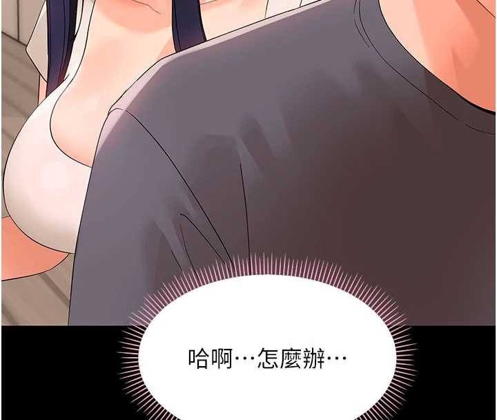 幼惑第8話-學生一碰我就濕了!?