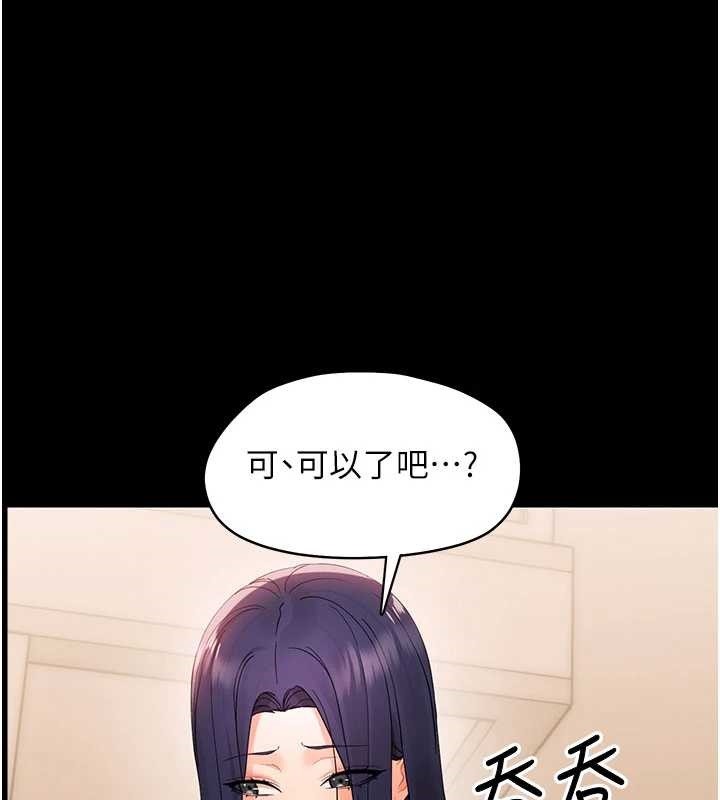 幼惑第8話-學生一碰我就濕了!?