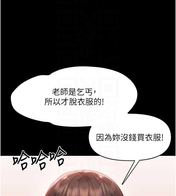 幼惑第8話-學生一碰我就濕了!?