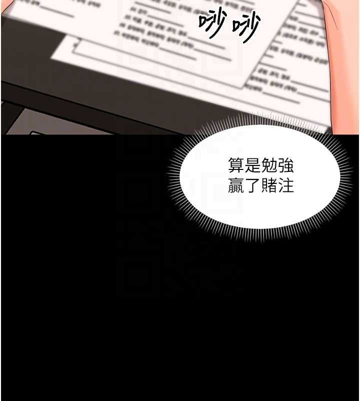 幼惑第8話-學生一碰我就濕了!?