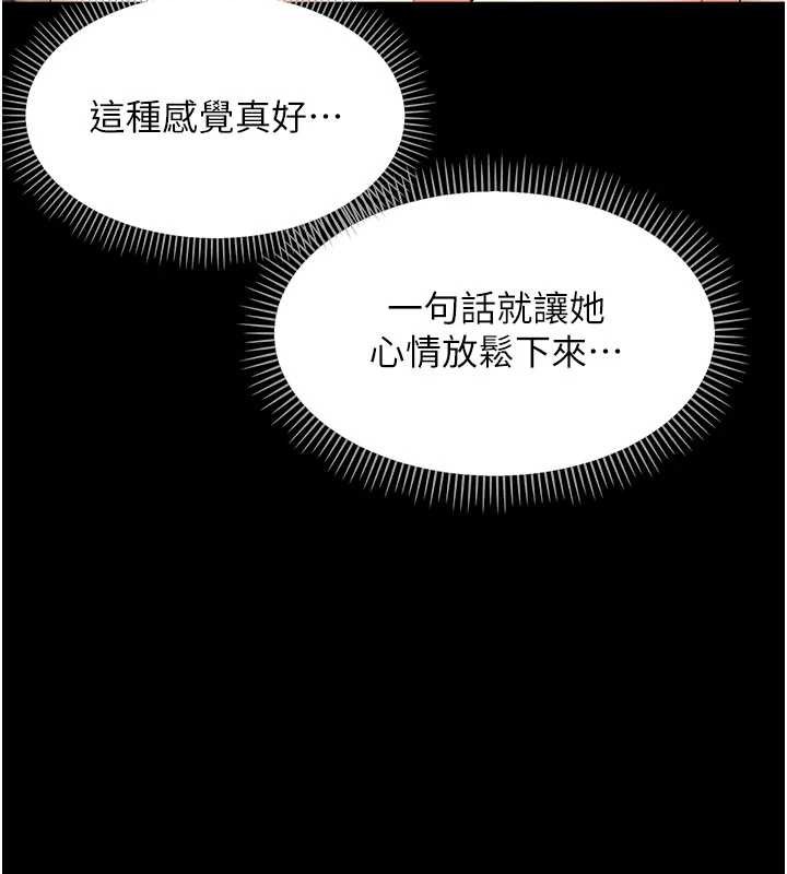 幼惑第8話-學生一碰我就濕了!?