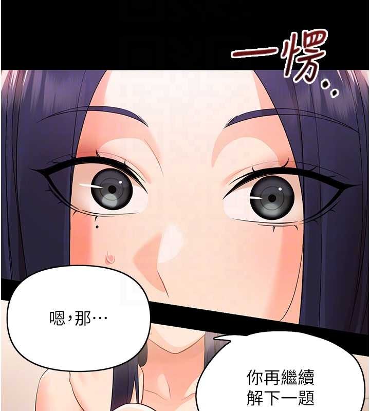 幼惑第8話-學生一碰我就濕了!?