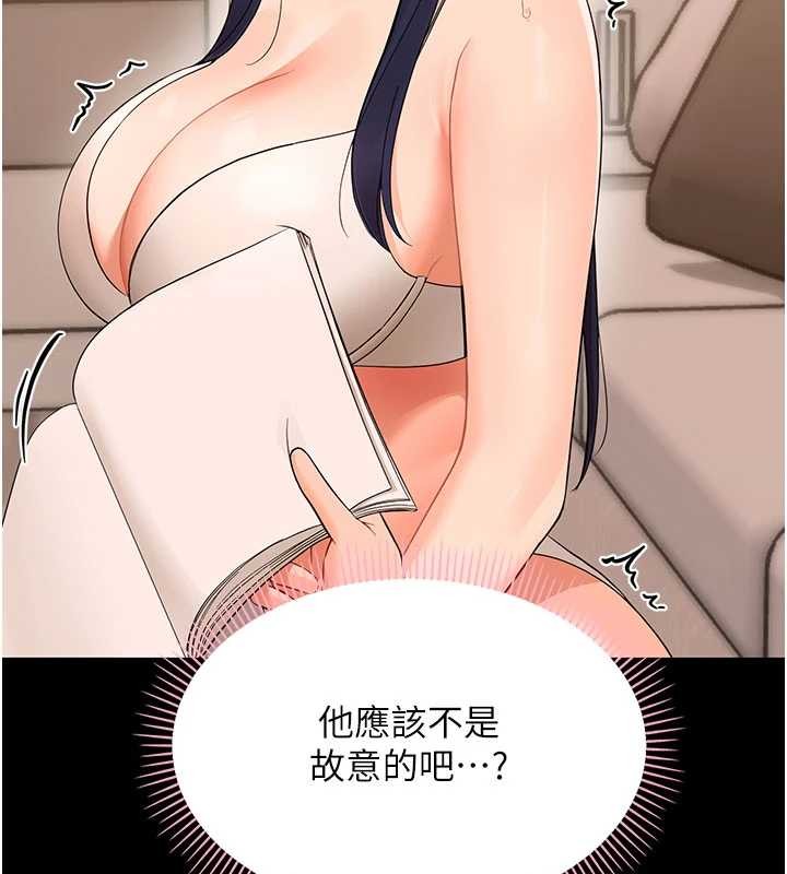 幼惑第8話-學生一碰我就濕了!?