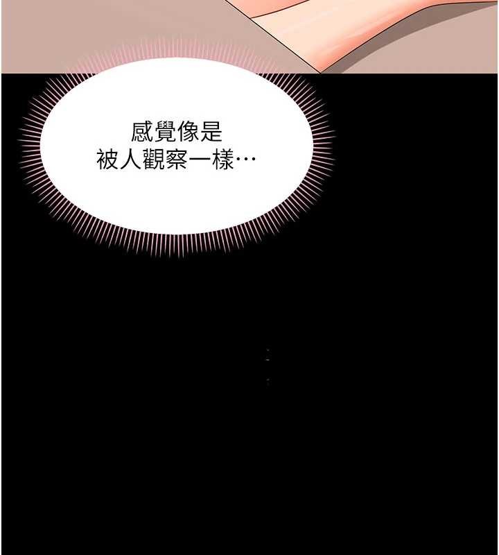 幼惑第8話-學生一碰我就濕了!?