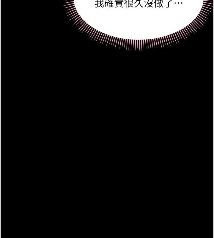 幼惑第8話-學生一碰我就濕了!?