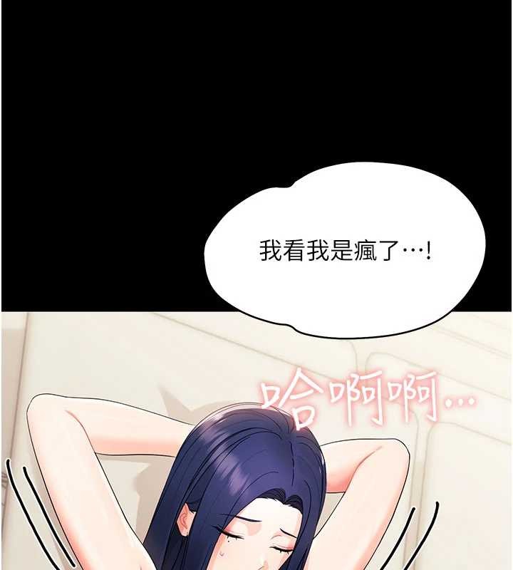 幼惑第8話-學生一碰我就濕了!?