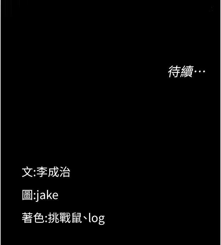 幼惑第8話-學生一碰我就濕了!?