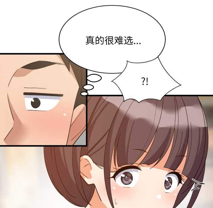 难缠姐妹偏要和我同居第74話