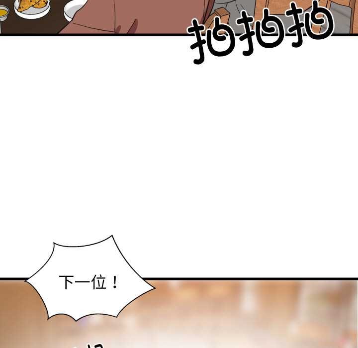 难缠姐妹偏要和我同居第74話