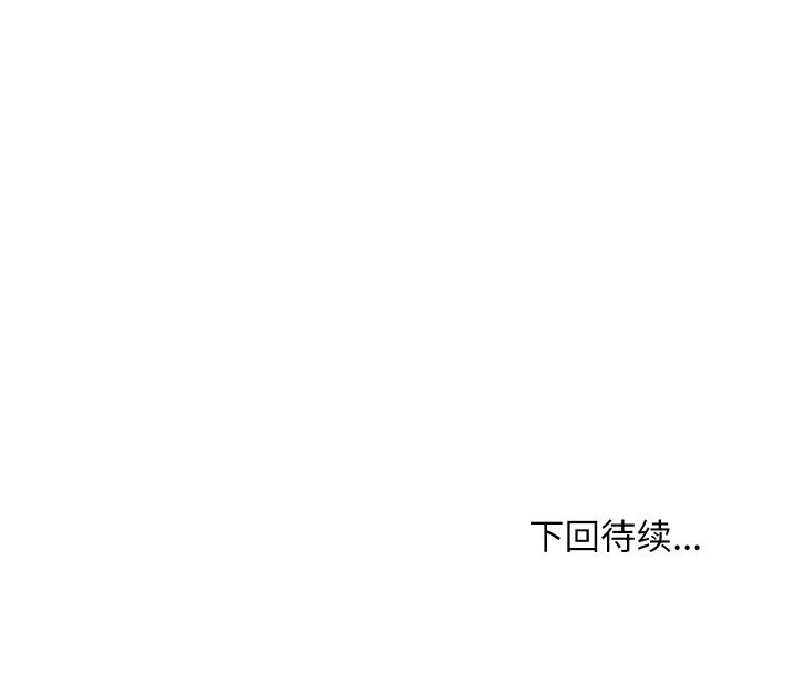 难缠姐妹偏要和我同居第74話