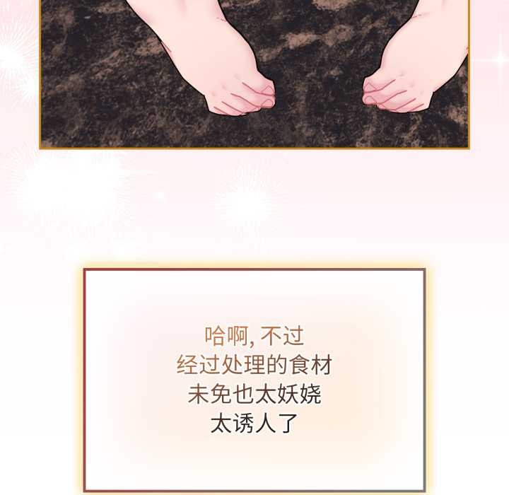 愛的調味課第5話