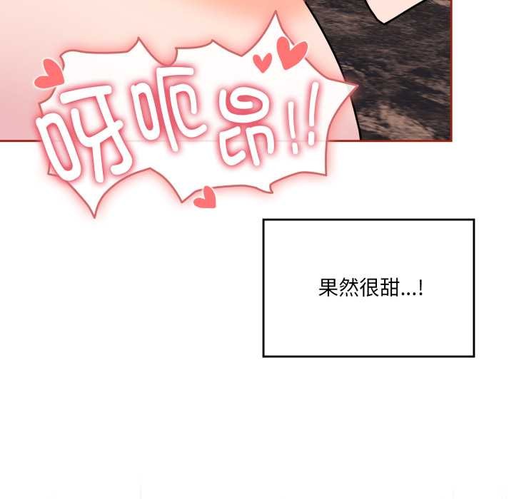 爱的调味课第5話